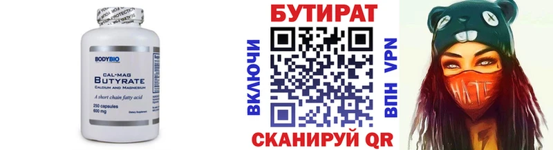 БУТИРАТ 1.4BDO  где можно купить   Красноармейск 