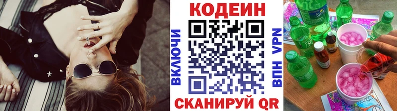 Codein Purple Drank  даркнет клад  Красноармейск 