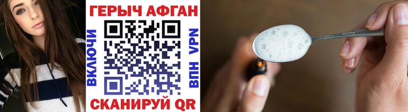 ГЕРОИН Heroin  магазин продажи наркотиков  Красноармейск 