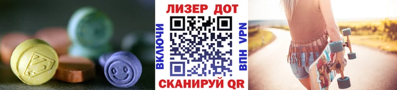 Лсд 25 экстази кислота  Красноармейск 