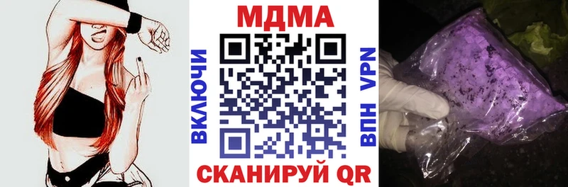 купить Красноармейск darknet клад МДМА Molly