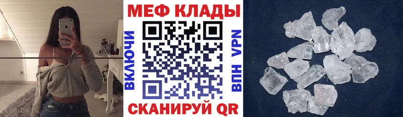 Меф кристаллы  Красноармейск 