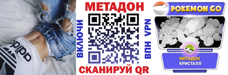 МЕТАДОН мёд  закладка  Красноармейск 