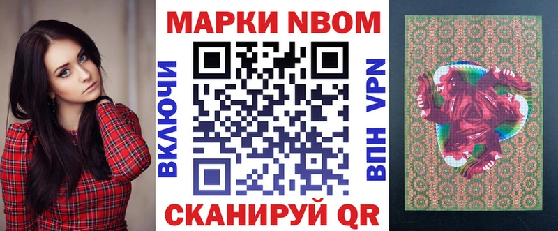 как найти закладки  Красноармейск  Марки N-bome 1500мкг 